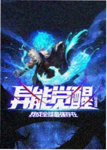 摩罗撒 科幻国漫反派势力形象图